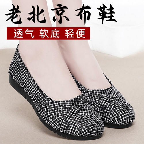 防滑舒适老北京布鞋女软底