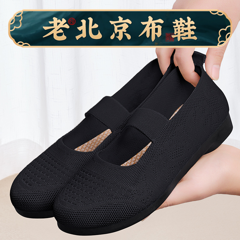 老北京布鞋女新款浅口透气春秋款