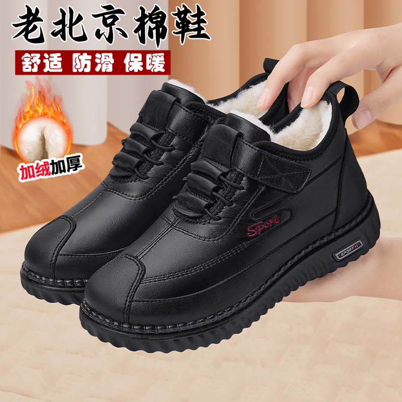 老北京布鞋女冬2025新款加绒保暖奶奶棉鞋软底防滑中老年妈妈棉靴