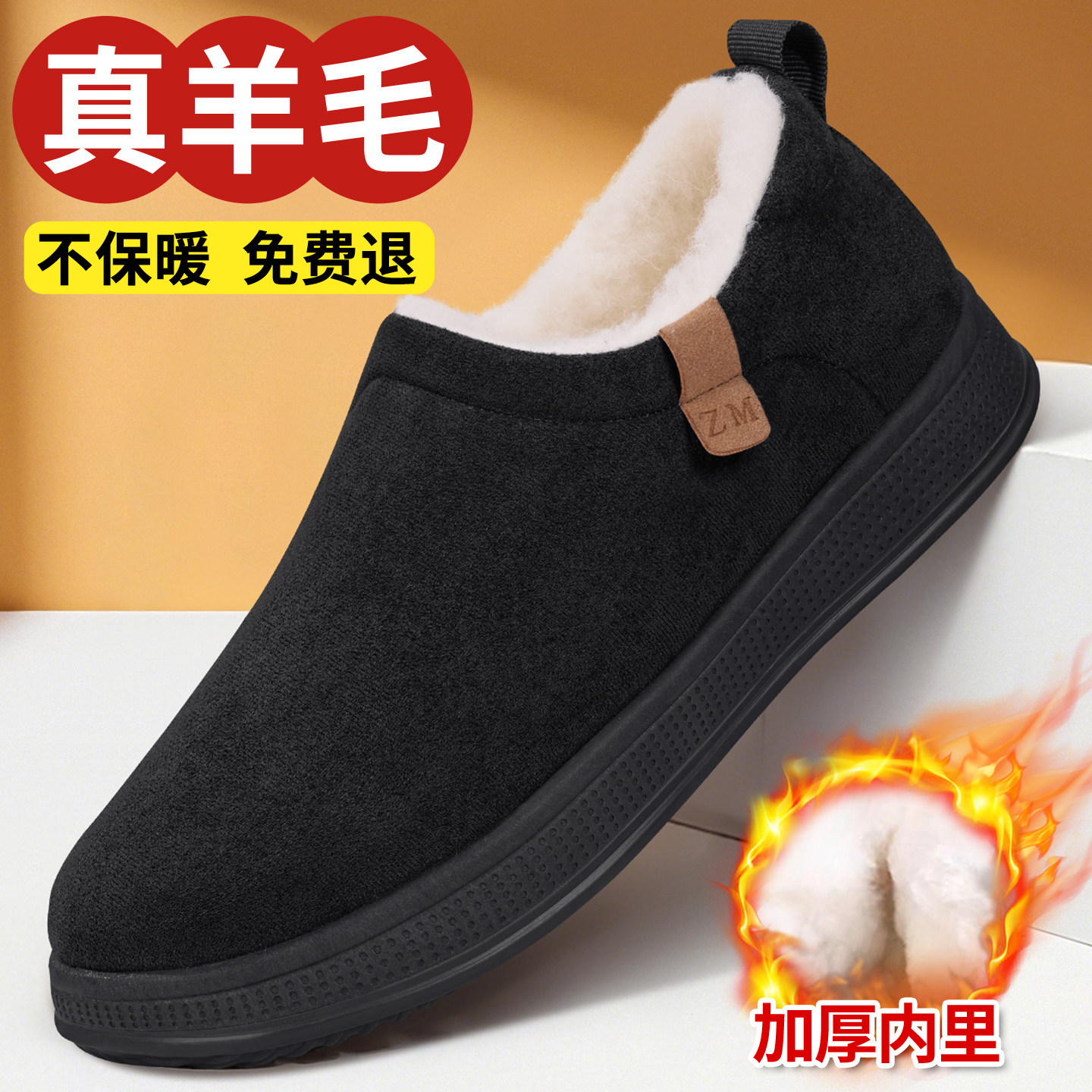 老北京棉鞋男冬2025新款官方旗舰店正品加厚保暖防滑一脚蹬爸爸鞋,流行男鞋,棉鞋,淘宝优惠券,粉丝福利购,淘宝优惠卷