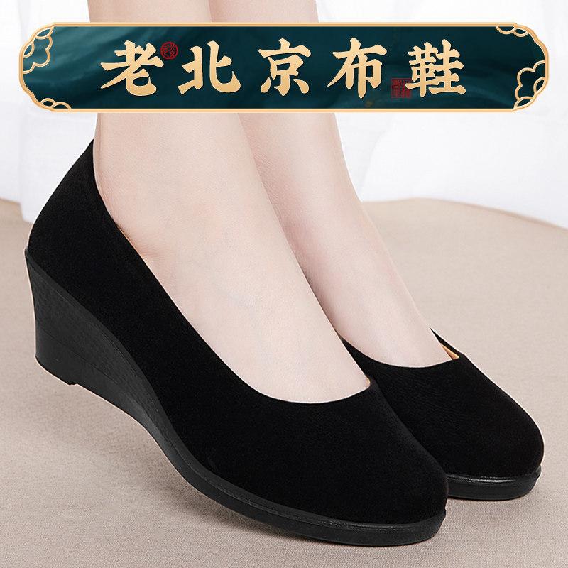 老北京布鞋女旗舰店官方新款春秋百搭上班豆豆鞋坡跟黑色工作鞋子