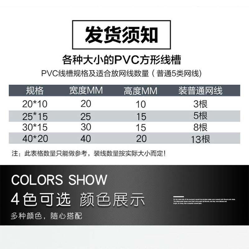 线槽固定神器明线装饰明装墙面PVC隐形塑料电线美化家用网线自粘