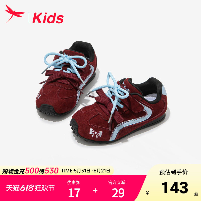 红蜻蜓儿童鞋子女童德训运动板鞋2026新款春款小女孩大童网面透气