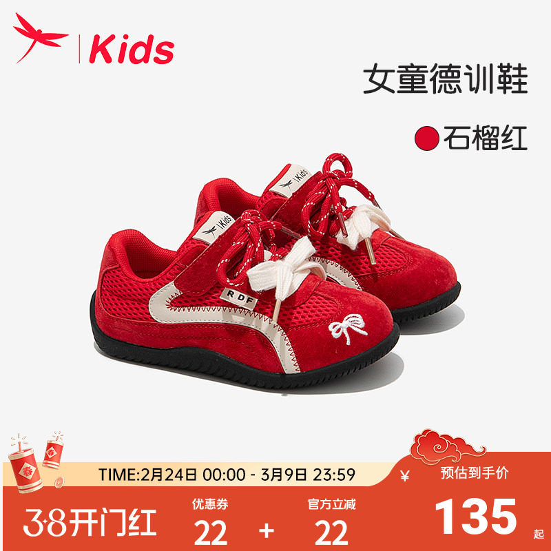 红蜻蜓女童鞋子儿童德训红色运动板鞋2025新款夏薄款透气网面女孩