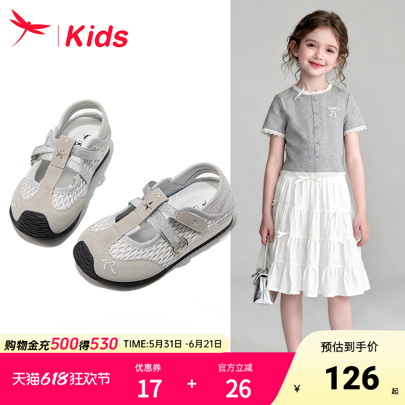 红蜻蜓女童鞋子儿童运动凉鞋2026新款夏款夏季宝宝小女孩透气包头