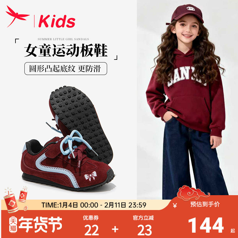 红蜻蜓女童鞋子儿童德训运动板鞋2025新款秋冬季女孩大童加绒防滑,童鞋/婴儿鞋/亲子鞋,板鞋,淘宝优惠券,粉丝福利购,淘宝优惠卷