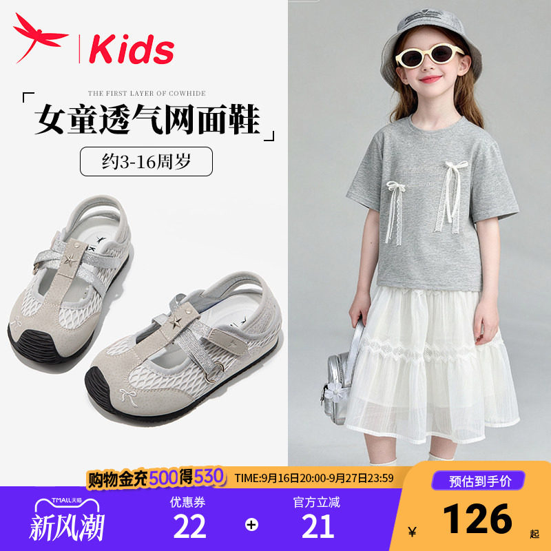 红蜻蜓女童鞋子儿童夏季运动凉鞋图片