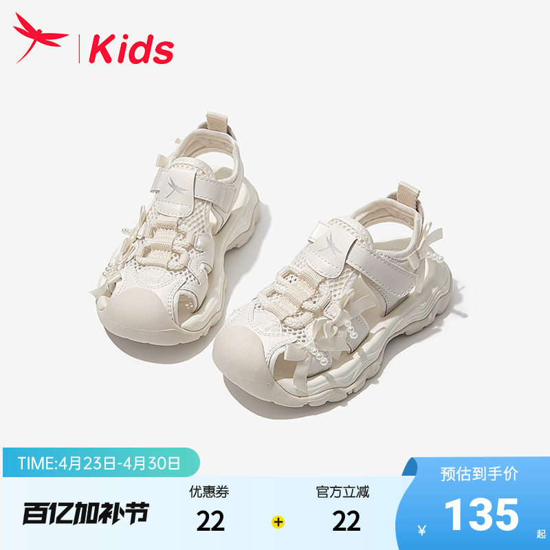 红蜻蜓女童鞋儿童溯溪运动凉鞋夏季夏款2025新款公主女孩宝宝大童