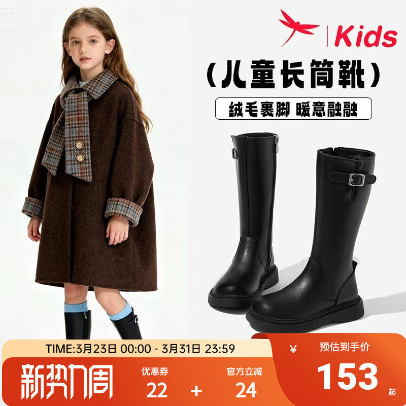 红蜻蜓女童鞋子儿童长靴子2025新款冬季加绒黑色女宝长筒高筒皮靴