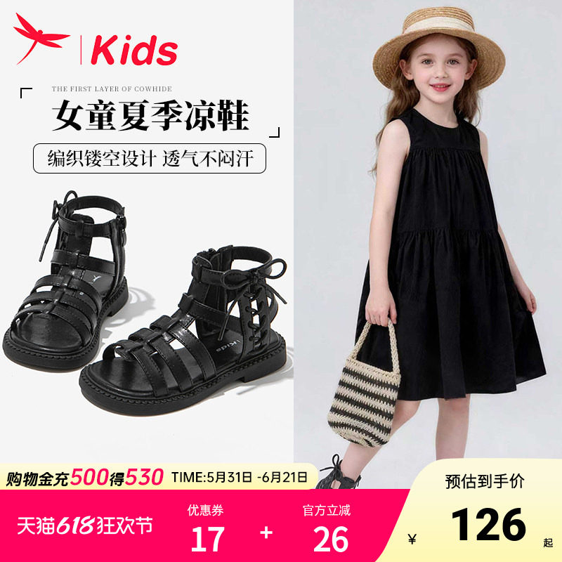 红蜻蜓真皮女童鞋子儿童小公主罗马凉鞋2026新款夏款夏季女孩大童