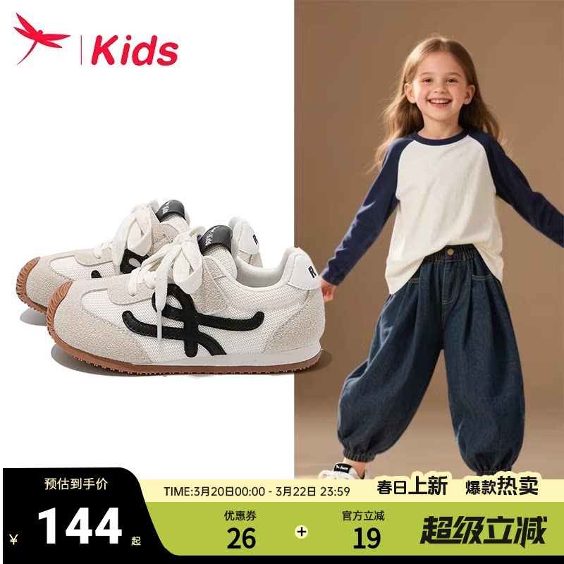 红蜻蜓女童鞋子儿童德训运动板鞋2026新款春款大童宝宝阿甘巨好看