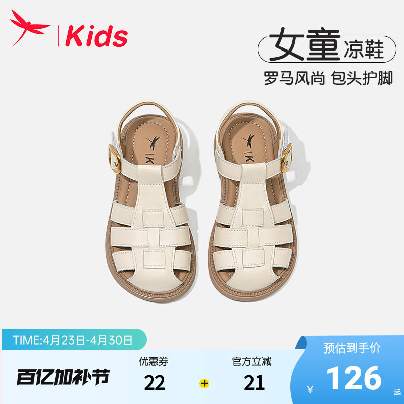 红蜻蜓女童鞋子儿童凉鞋2025新款夏季夏款女孩宝宝中大童包头罗马