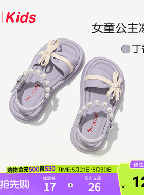 红蜻蜓女童鞋子儿童小公主凉鞋宝宝夏款夏季2025新款女孩软底紫色