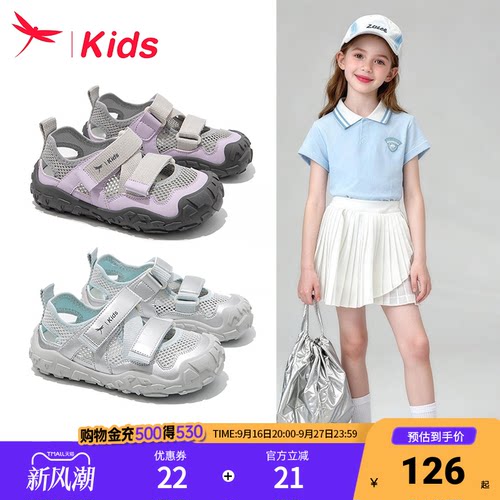 红蜻蜓女童鞋子儿童运动溯溪凉鞋
