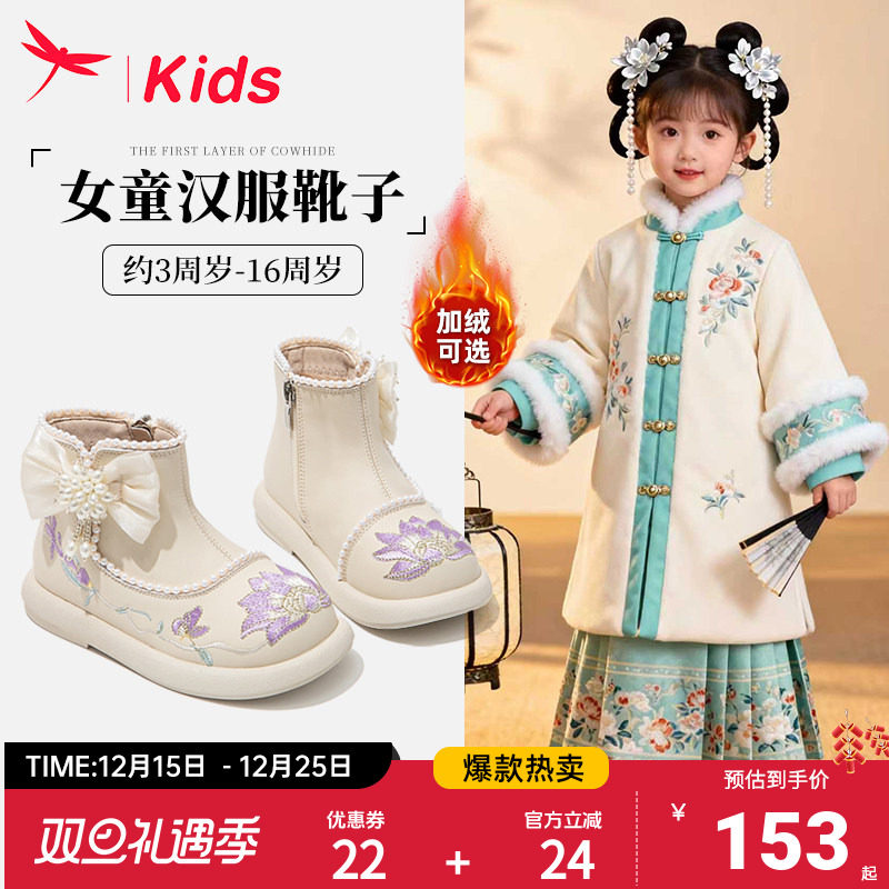 红蜻蜓女童冬季汉服靴子古风绣花