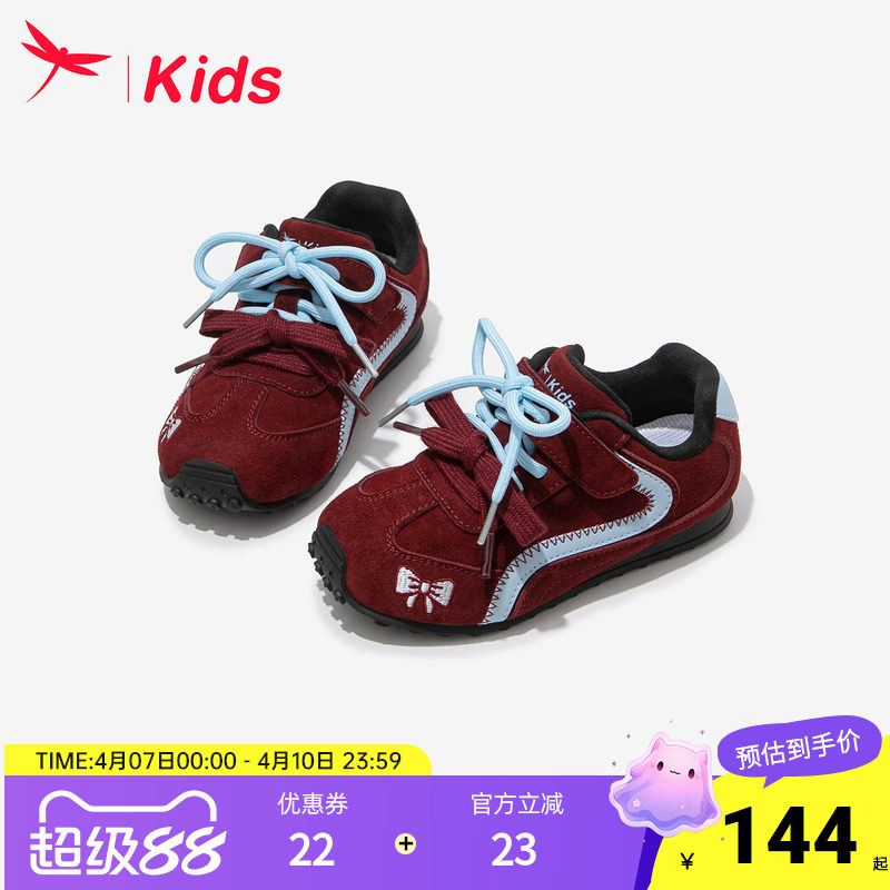 红蜻蜓儿童鞋子女童德训运动板鞋2026新款春款小女孩大童网面透气