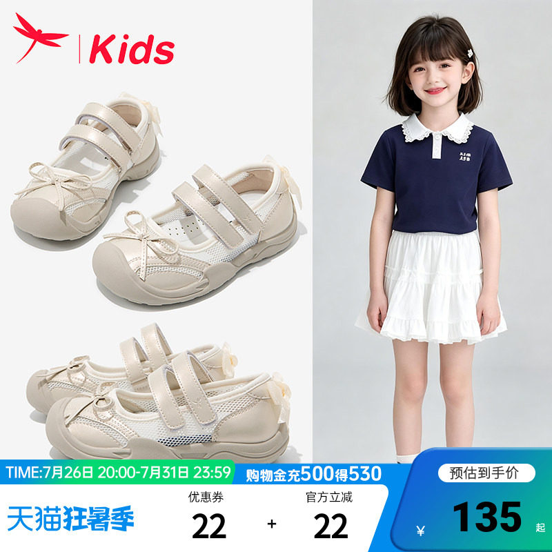 红蜻蜓女童公主运动鞋夏季玛丽珍