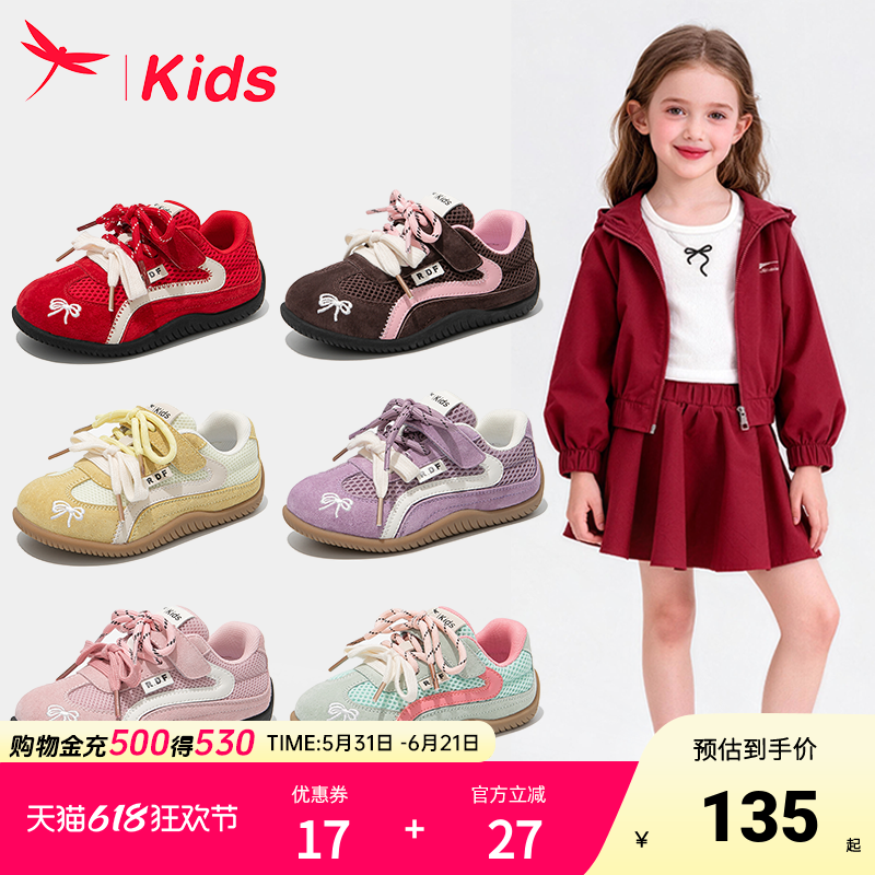 红蜻蜓女童鞋子儿童运动鞋德训板鞋2026新款夏季大童女孩网面透气
