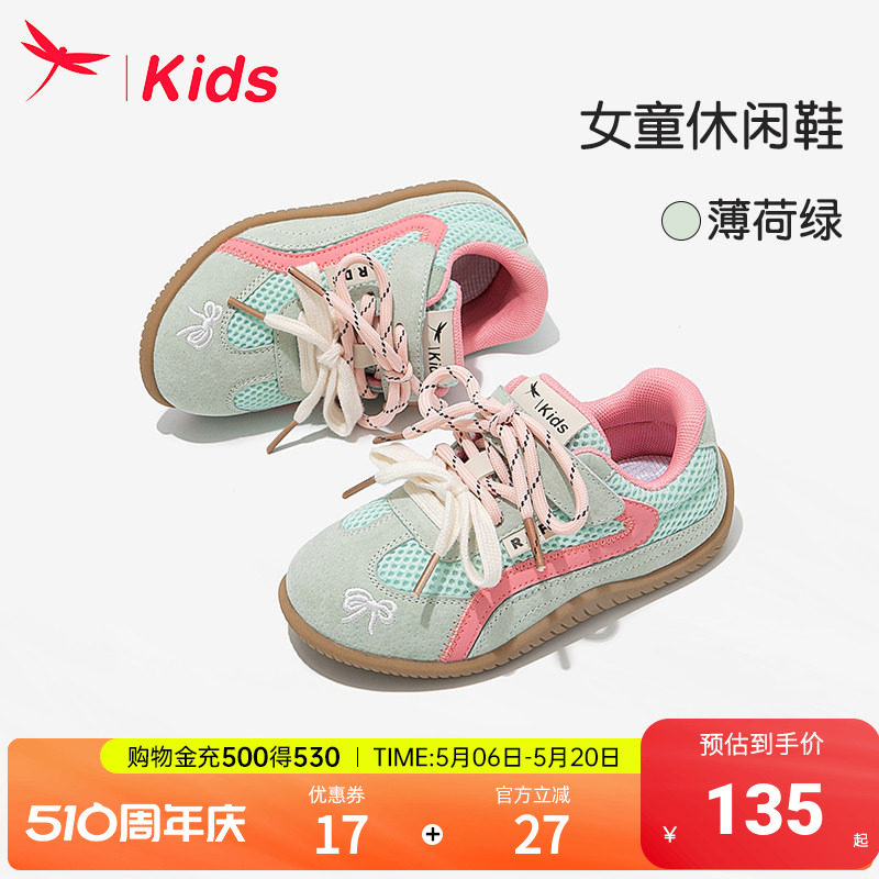 红蜻蜓女童鞋子儿童运动德训板鞋2025新款夏季薄款透气中大童女孩