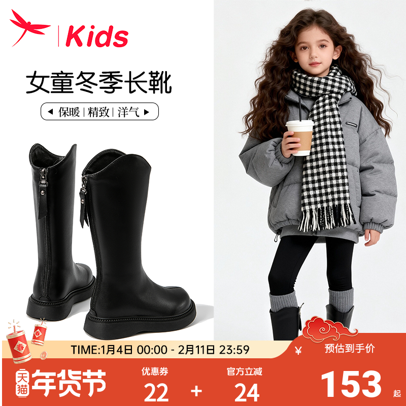 红蜻蜓女童鞋儿童长靴子2025新款冬长筒高筒加绒二棉皮靴洋气保暖,童鞋/婴儿鞋/亲子鞋,皮靴,淘宝优惠券,粉丝福利购,淘宝优惠卷