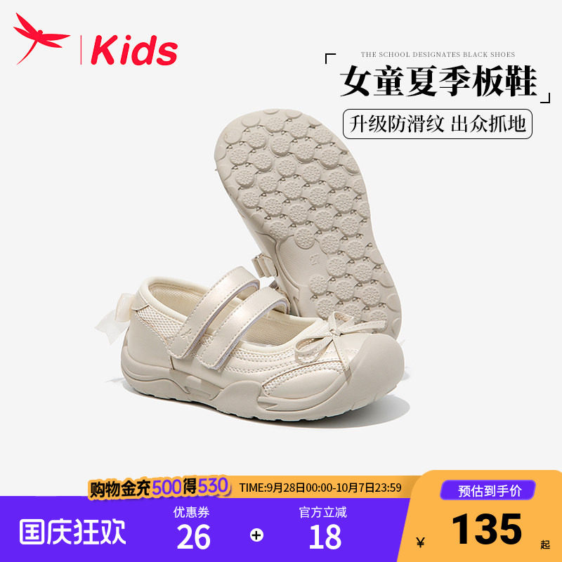 红蜻蜓女童公主运动鞋夏季玛丽珍