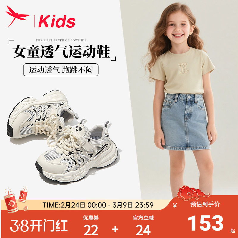 红蜻蜓女童鞋子儿童运动老爹鞋2025新款秋季女孩女宝跑步软底白色