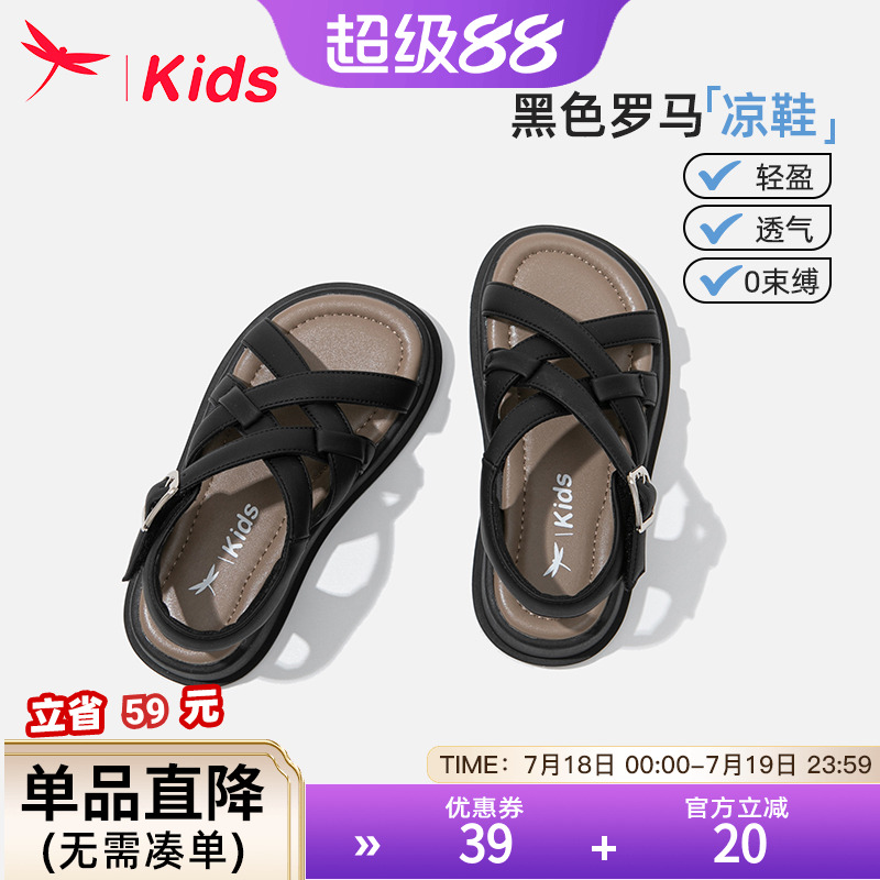 红蜻蜓黑色女童鞋子儿童小公主凉鞋2025新款夏季夏款女孩罗马编织