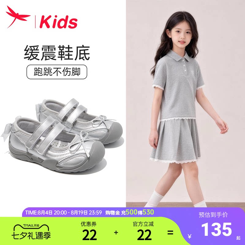 红蜻蜓女童公主运动鞋夏季玛丽珍