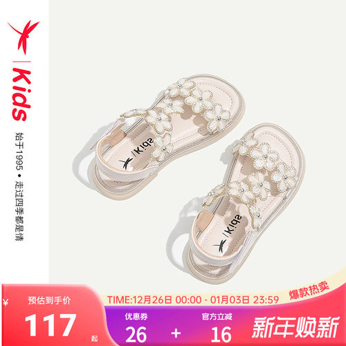 红蜻蜓夏季艾莎公主女童水晶凉鞋