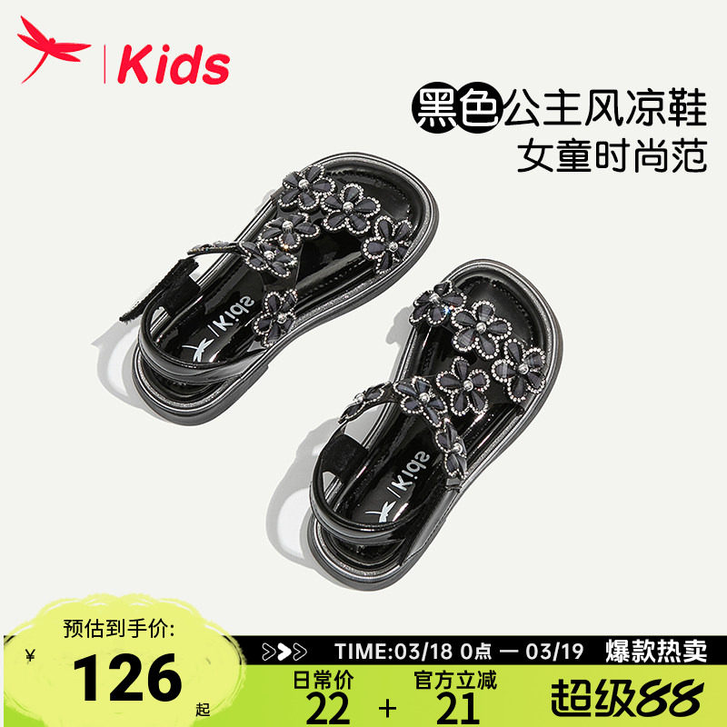 红蜻蜓黑色女童鞋儿童凉鞋公主水晶女孩2025新款夏款夏季大童软底