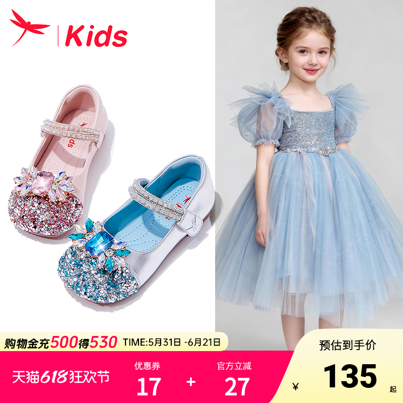 红蜻蜓女童鞋子儿童艾莎公主水晶皮鞋2026新款爱莎小宝宝夏季蓝色