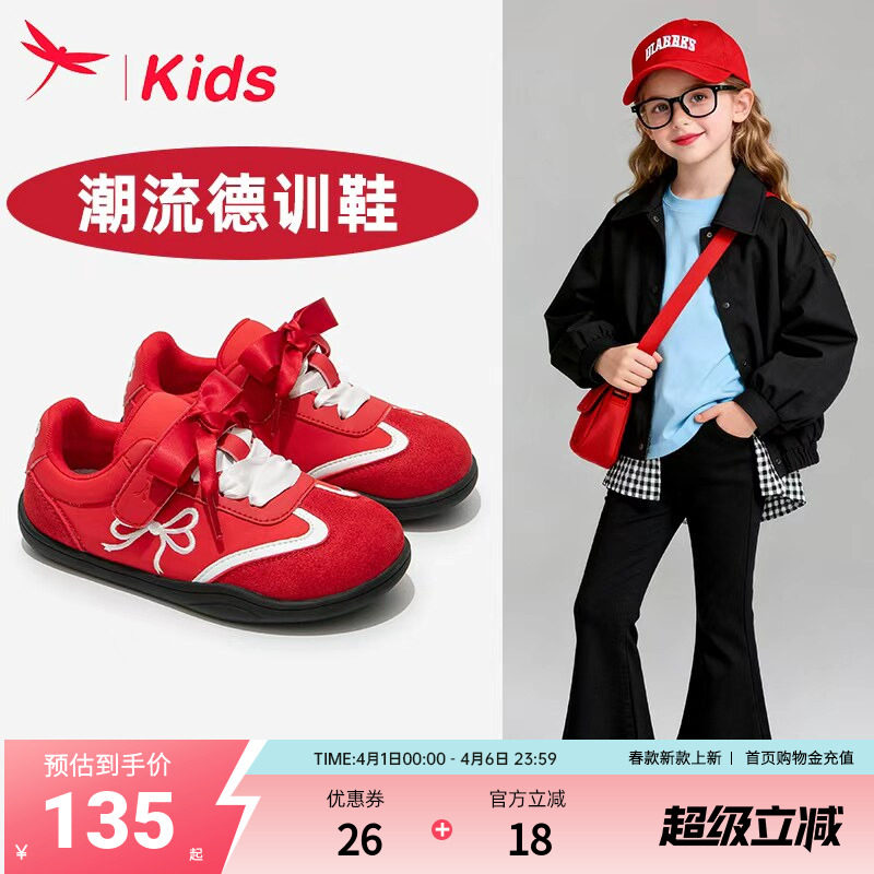 红蜻蜓女童鞋子儿童运动德训板鞋2026新款春款大童小女孩红色爆款