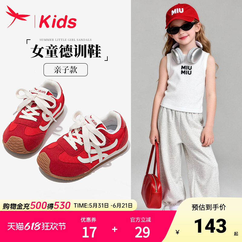 红蜻蜓女童鞋子儿童德训运动板鞋红色春款2026新款亲子中大童透气