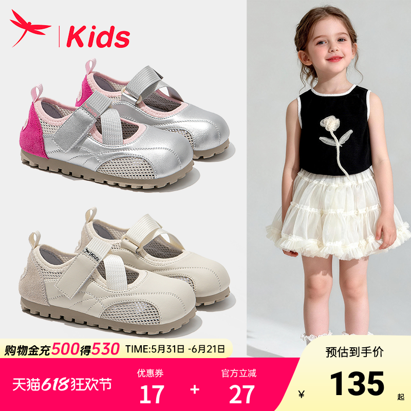 红蜻蜓女童鞋子儿童运动凉鞋单鞋2026新款春夏季女孩网面透气薄款