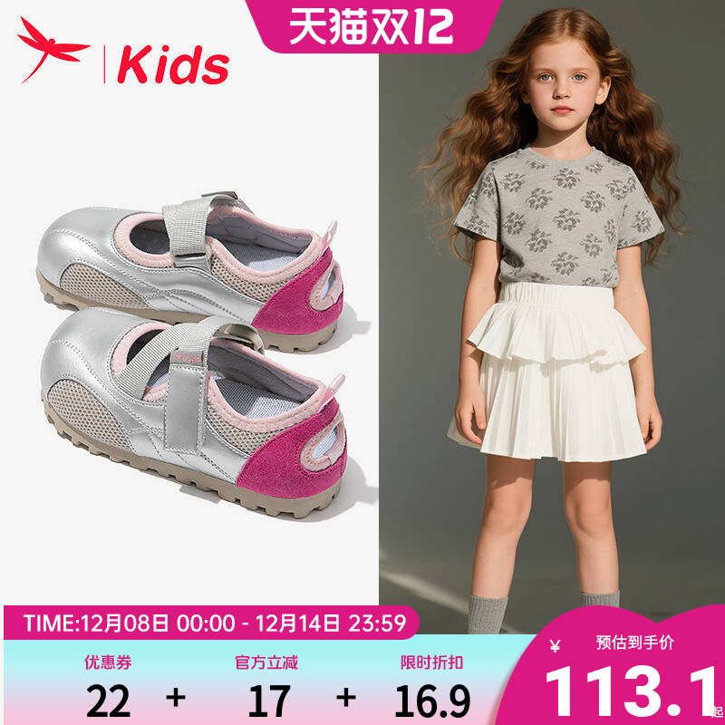 红蜻蜓女童运动德训板鞋秋季小童