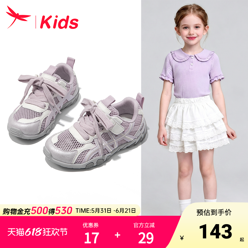 红蜻蜓女童鞋子儿童德训运动网面鞋2026新款夏季薄款透气女孩跑步