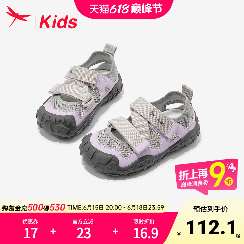 红蜻蜓女童鞋子儿童运动溯溪凉鞋2026新款夏季女孩女宝宝网鞋大童