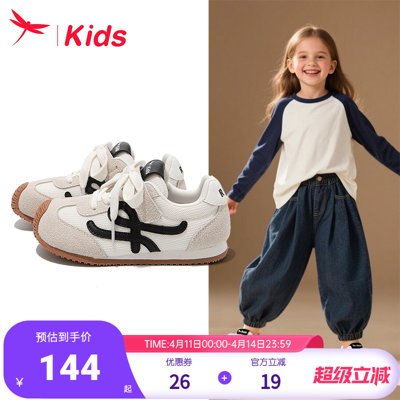 红蜻蜓女童鞋子儿童德训运动板鞋2026新款春款大童宝宝阿甘巨好看