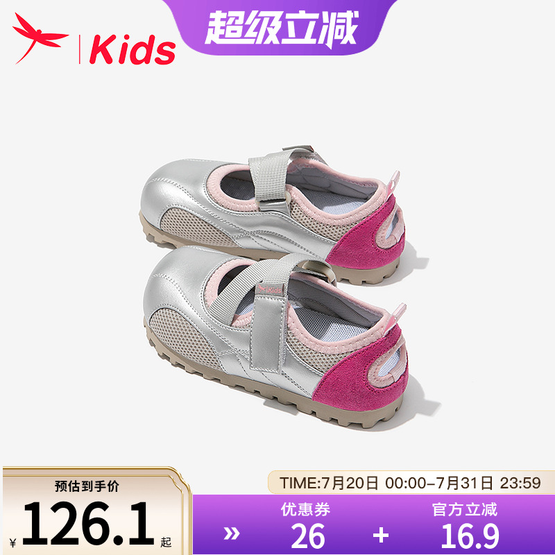 红蜻蜓女童运动板鞋网面透气薄款