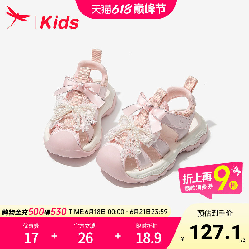 红蜻蜓女童鞋子儿童运动溯溪凉鞋夏季2026新款小公主女孩宝宝软底