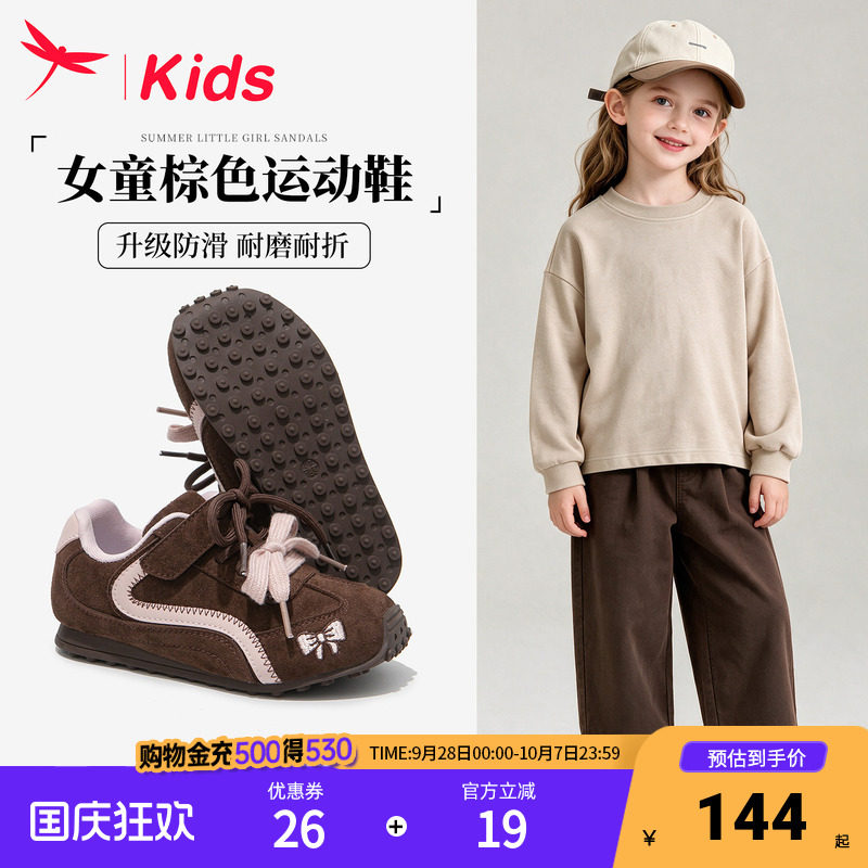 红蜻蜓女童棕色运动德训鞋小女孩