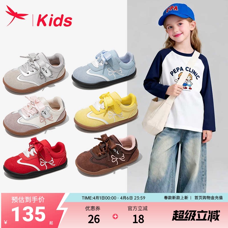 红蜻蜓女童鞋子儿童德训运动鞋2026新款春季大童女孩软底透气板鞋