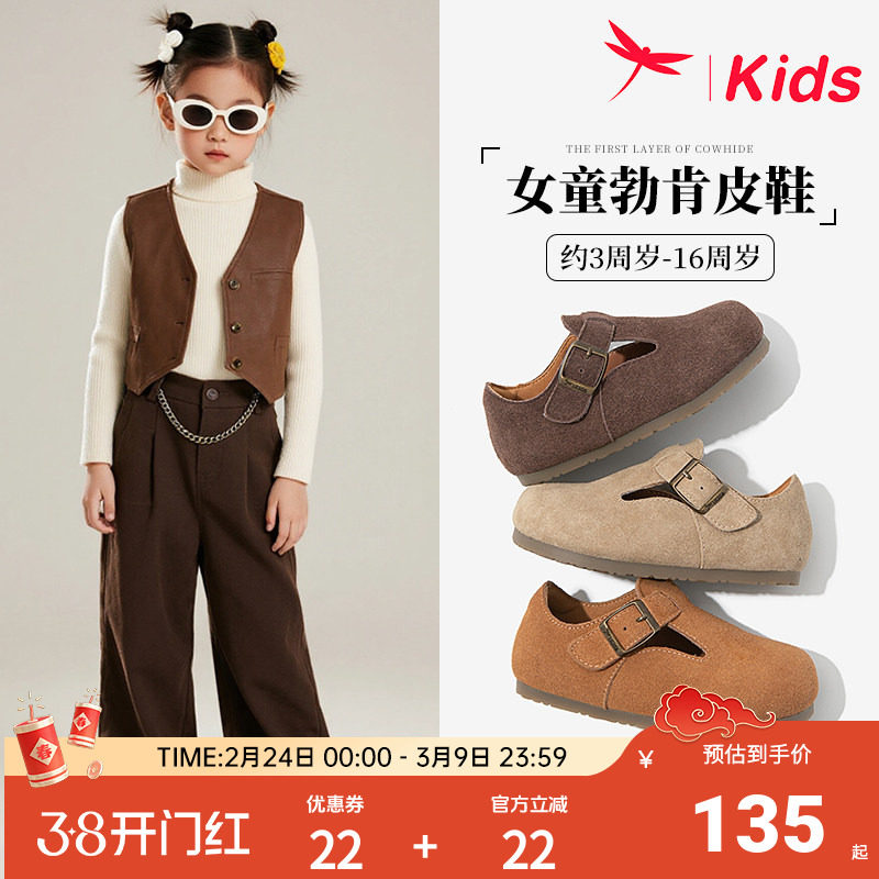 红蜻蜓女童鞋子儿童公主勃肯真皮鞋秋季2025新款女孩大童单鞋软底