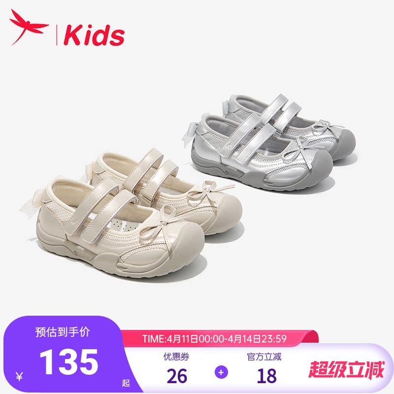 红蜻蜓女童鞋子儿童公主小白运动鞋2026新款春季春款夏季女宝单鞋