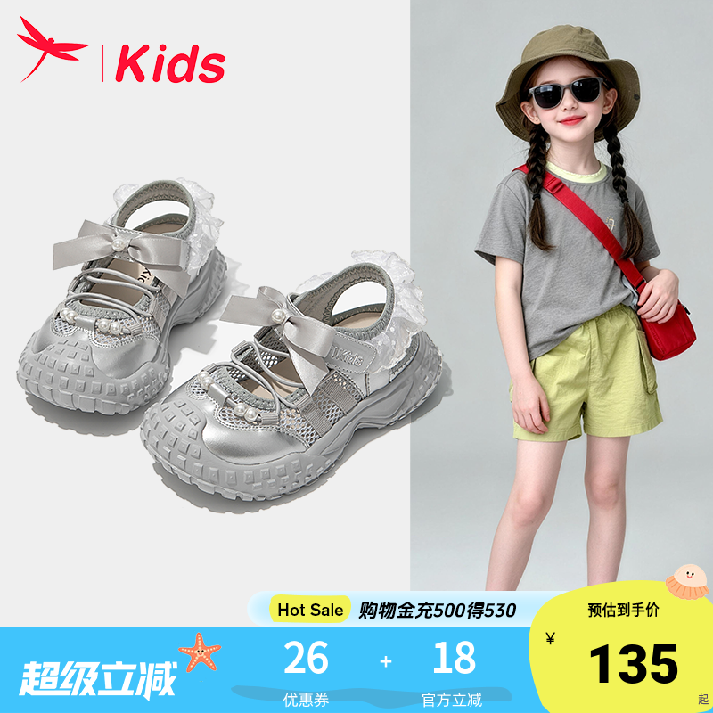 红蜻蜓女童鞋子儿童运动凉鞋2026新款夏季夏薄款女孩宝宝透气轻便