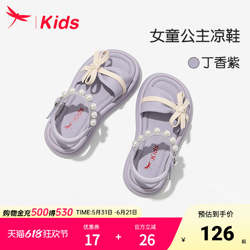 红蜻蜓女童鞋子儿童小公主凉鞋宝宝夏款夏季2025新款女孩软底紫色