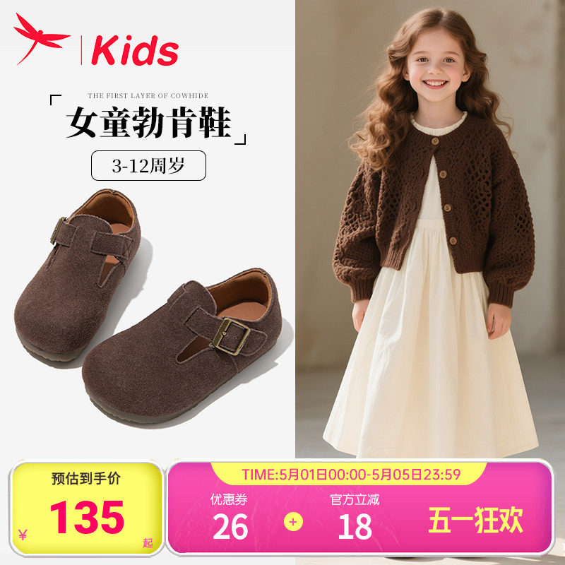 红蜻蜓女童鞋儿童公主勃肯皮鞋2025新款春夏女孩宝宝单鞋软底洋气