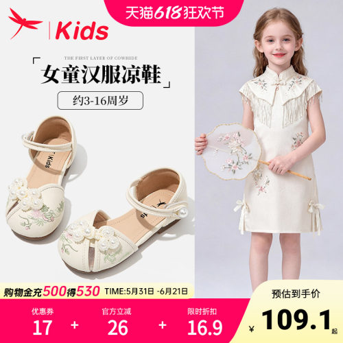 女童汉服凉鞋夏季包头古风红蜻蜓