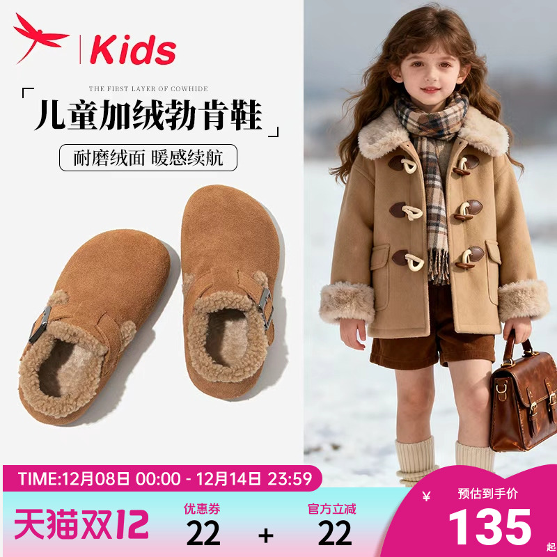 红蜻蜓女童棉鞋保暖防风毛毛女宝