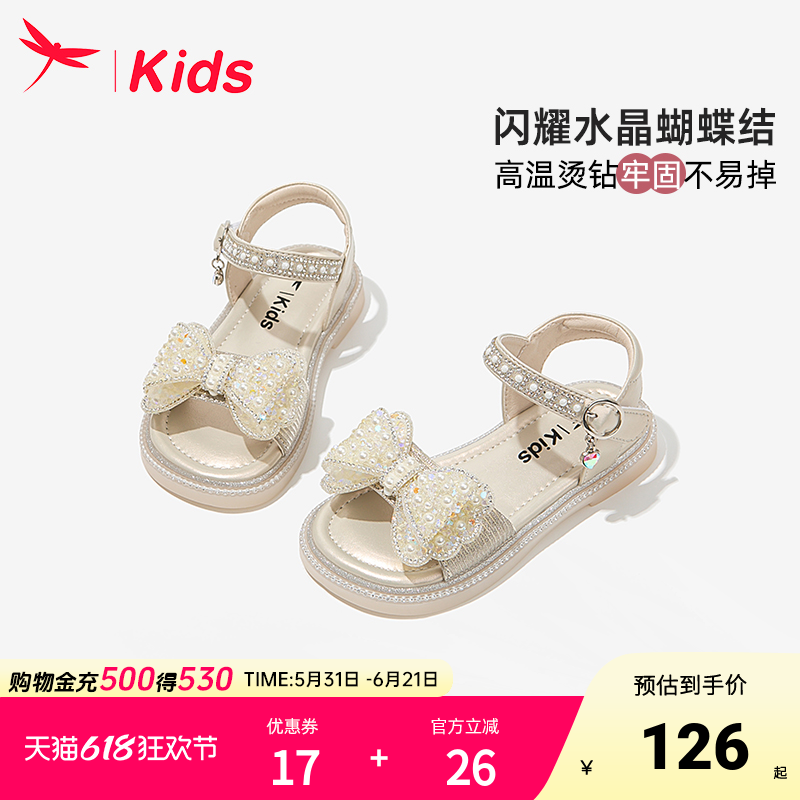 红蜻蜓女童鞋子儿童小公主水晶凉鞋宝宝2026新款夏季夏款女孩软底